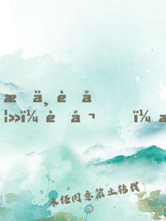 枕上萌妻：老公，慢點撩